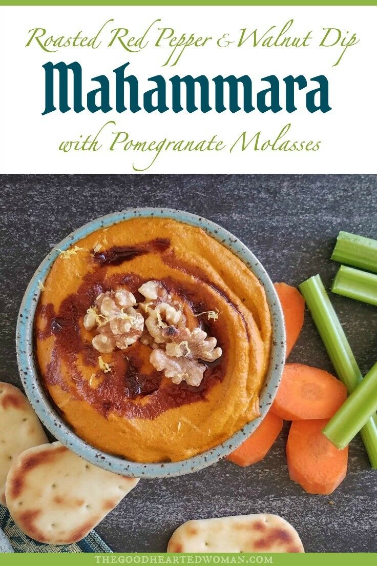 Muhammara - or Roasted Red Pepper and Walnut Dip with Pomegranate Molasses - is a delicious Middle Eastern appetizer dip made with roasted red peppers and walnuts, and perfect for any gathering! Gluten-free, dairy-free, vegan, and... AMAZING! | The Good Hearted Woman